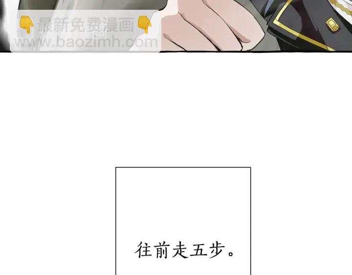 成爲伯爵家的廢物 - 第26話 不可以，你太弱了(2/4) - 3