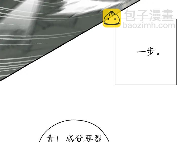 成爲伯爵家的廢物 - 第26話 不可以，你太弱了(2/4) - 6