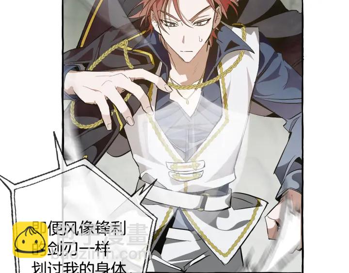 成爲伯爵家的廢物 - 第26話 不可以，你太弱了(2/4) - 8