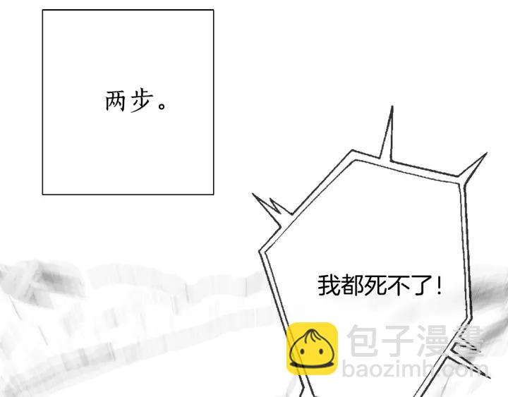 成爲伯爵家的廢物 - 第26話 不可以，你太弱了(2/4) - 2