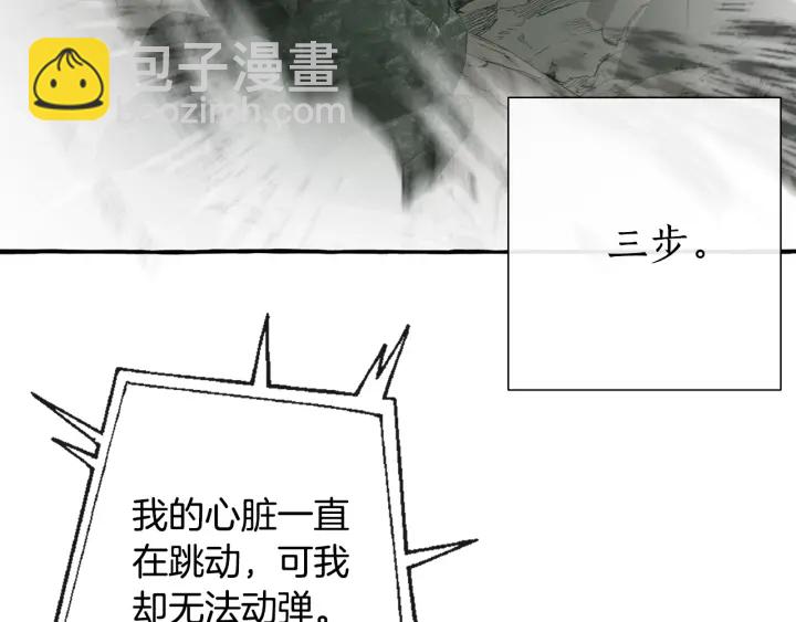 成爲伯爵家的廢物 - 第26話 不可以，你太弱了(2/4) - 5