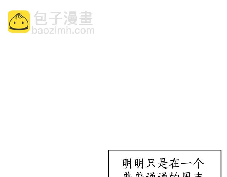 成爲伯爵家的廢物 - 第0話 泡澡令人沉思(3/4) - 6