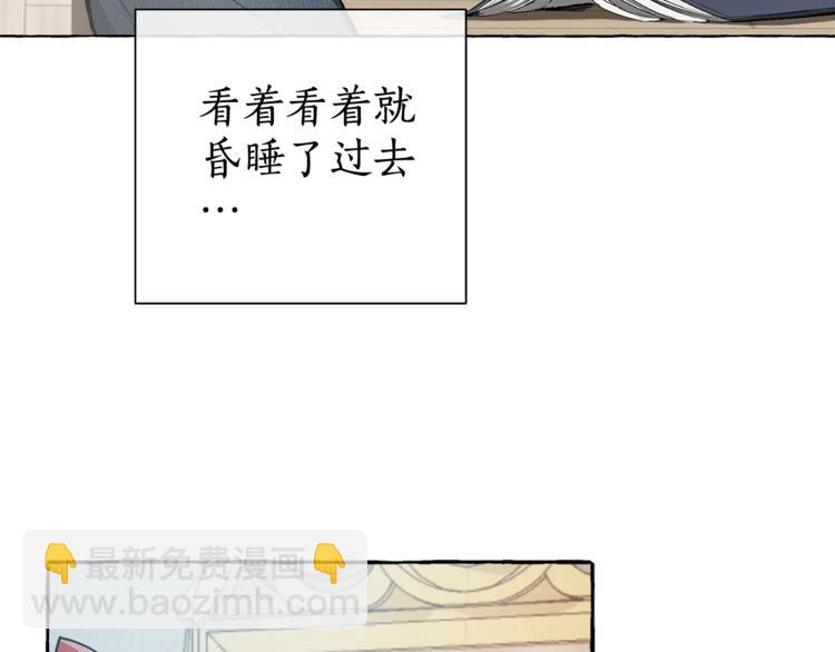 成爲伯爵家的廢物 - 第0話 泡澡令人沉思(3/4) - 8