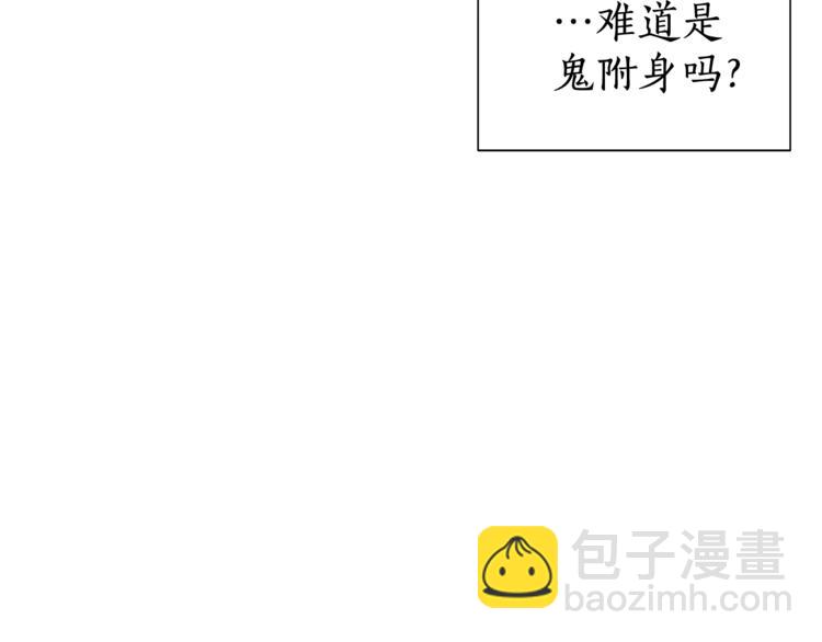 成爲伯爵家的廢物 - 第0話 泡澡令人沉思(3/4) - 2