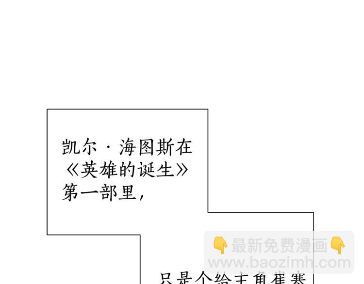 成爲伯爵家的廢物 - 第0話 泡澡令人沉思(3/4) - 6