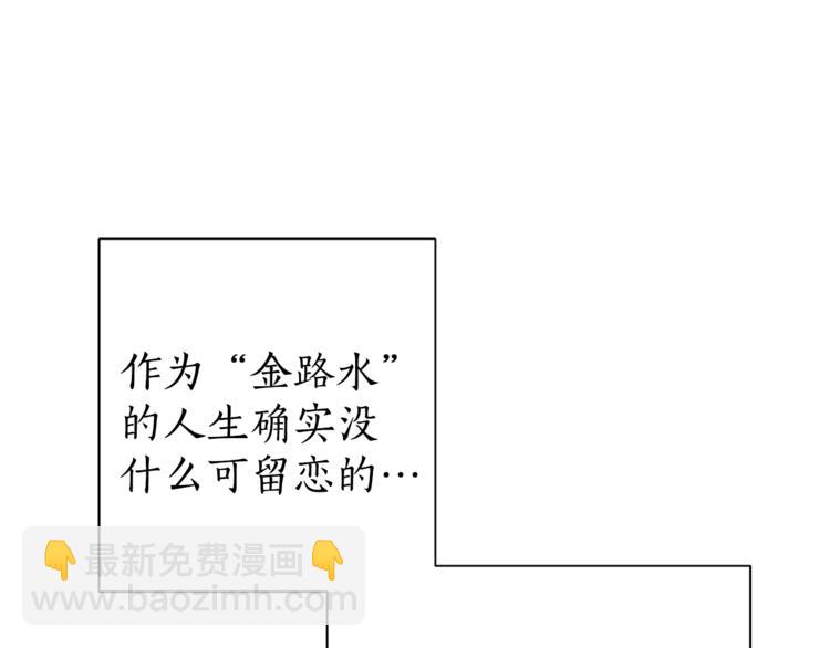 成爲伯爵家的廢物 - 第0話 泡澡令人沉思(3/4) - 5