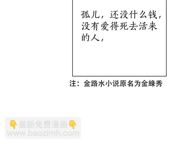 成爲伯爵家的廢物 - 第0話 泡澡令人沉思(3/4) - 6