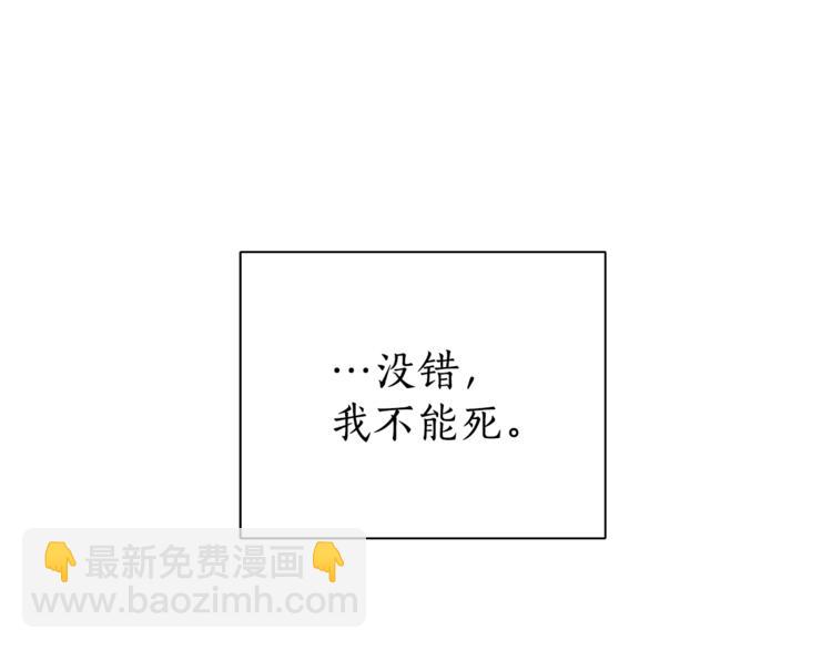 成爲伯爵家的廢物 - 第0話 泡澡令人沉思(3/4) - 1