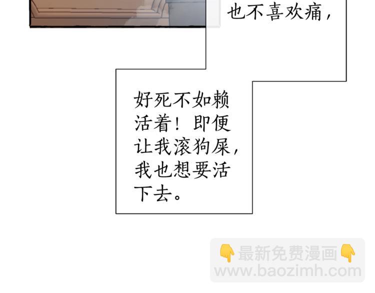 成爲伯爵家的廢物 - 第0話 泡澡令人沉思(3/4) - 4