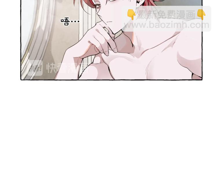 成爲伯爵家的廢物 - 第0話 泡澡令人沉思(3/4) - 8