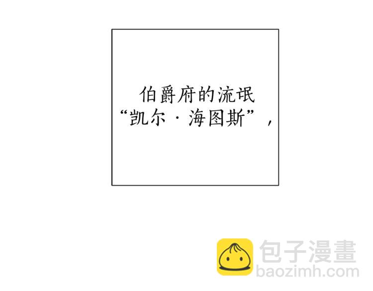 成爲伯爵家的廢物 - 第0話 泡澡令人沉思(3/4) - 1