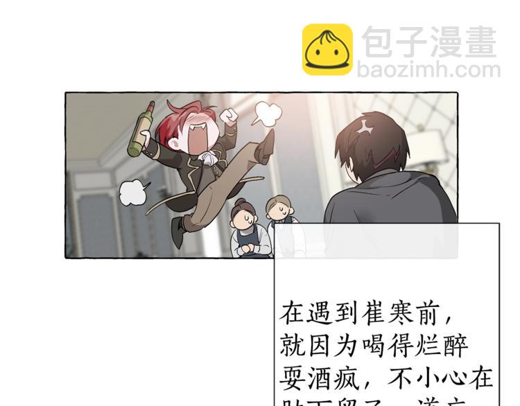 成爲伯爵家的廢物 - 第0話 泡澡令人沉思(3/4) - 2