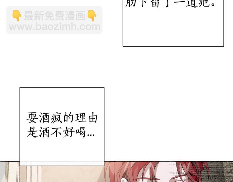 成爲伯爵家的廢物 - 第0話 泡澡令人沉思(3/4) - 3