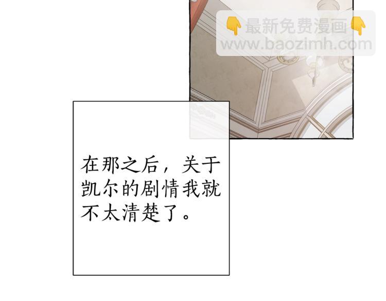 成爲伯爵家的廢物 - 第0話 泡澡令人沉思(3/4) - 7