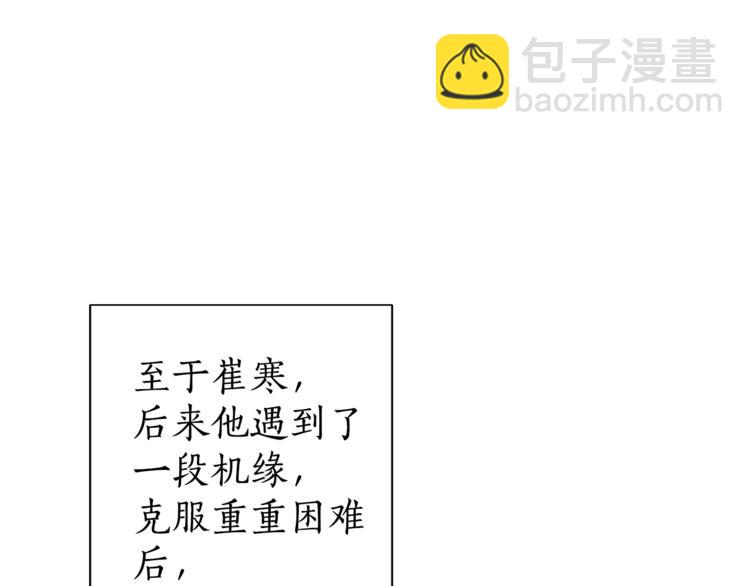 成爲伯爵家的廢物 - 第0話 泡澡令人沉思(3/4) - 8