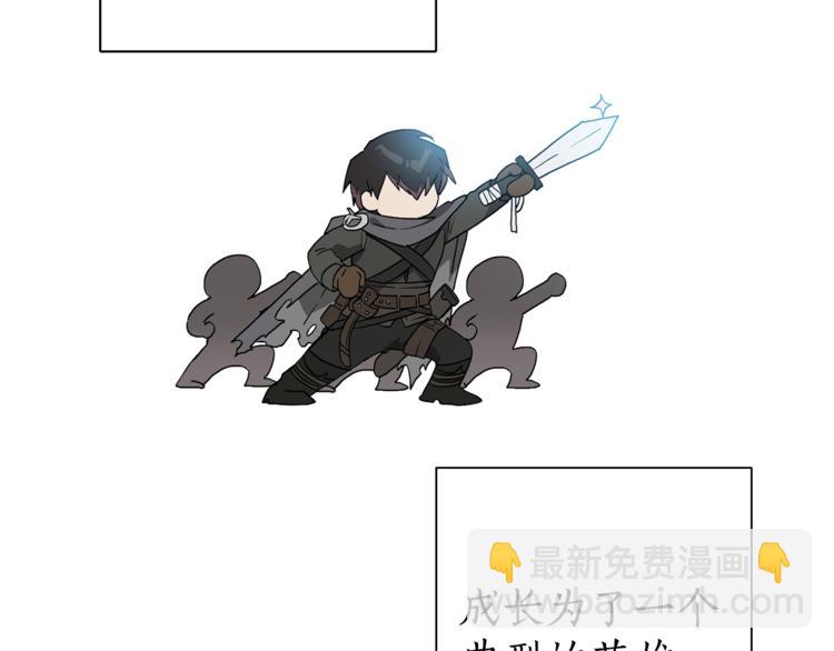 成爲伯爵家的廢物 - 第0話 泡澡令人沉思(3/4) - 1