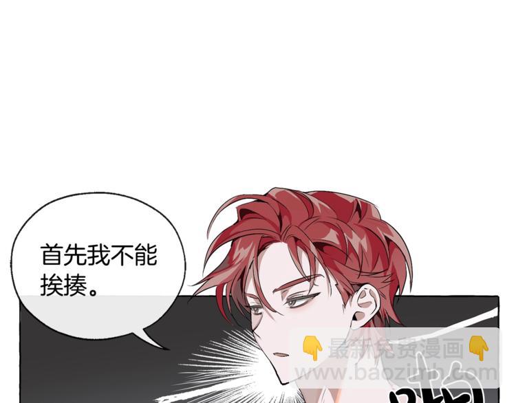 成爲伯爵家的廢物 - 第0話 泡澡令人沉思(3/4) - 5