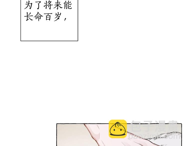 成爲伯爵家的廢物 - 第0話 泡澡令人沉思(3/4) - 2