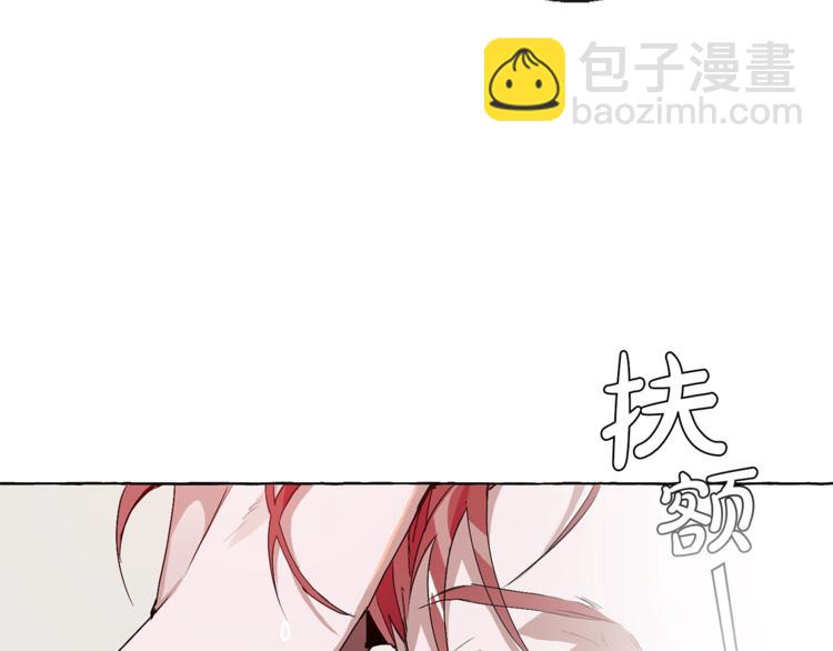 成爲伯爵家的廢物 - 第0話 泡澡令人沉思(3/4) - 6