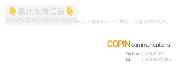 成爲伯爵家的廢物 - 第0話 泡澡令人沉思(4/4) - 1