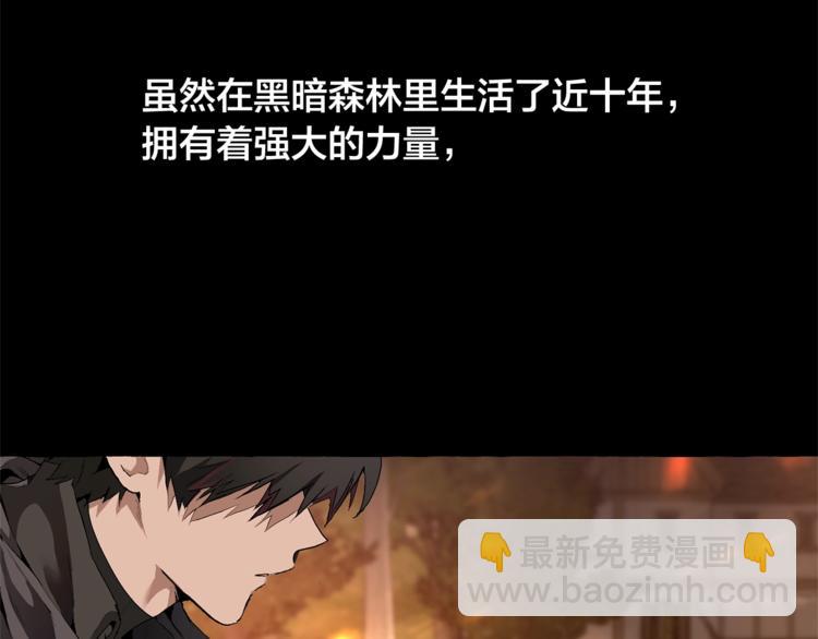 成爲伯爵家的廢物 - 第0話 泡澡令人沉思(1/4) - 8