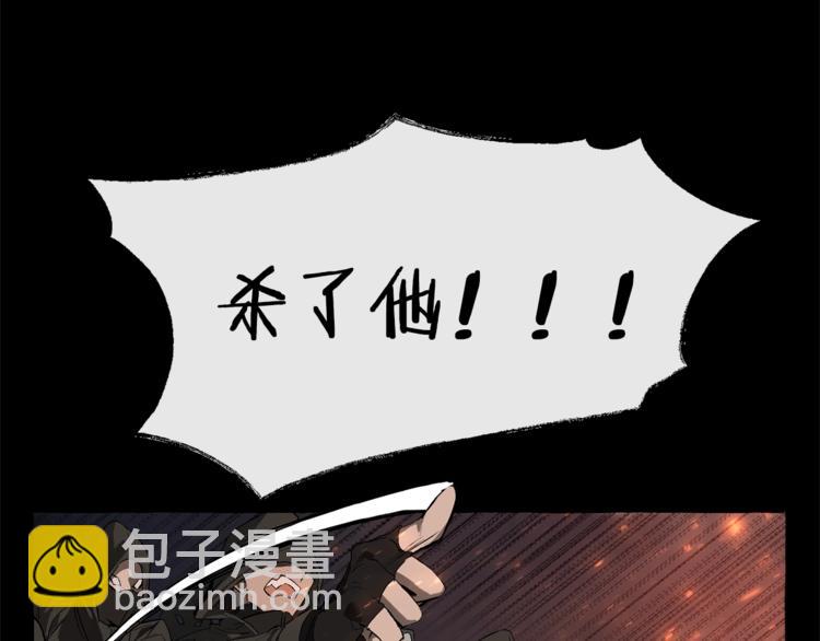 成爲伯爵家的廢物 - 第0話 泡澡令人沉思(1/4) - 1