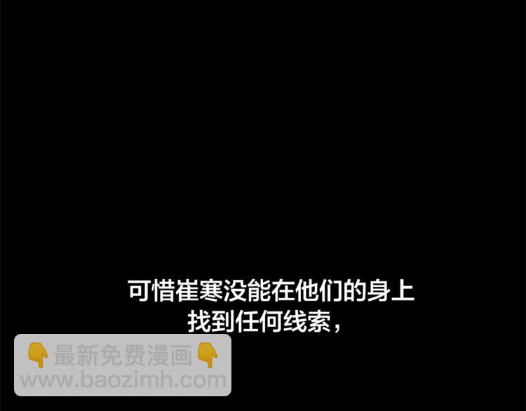 成爲伯爵家的廢物 - 第0話 泡澡令人沉思(2/4) - 8