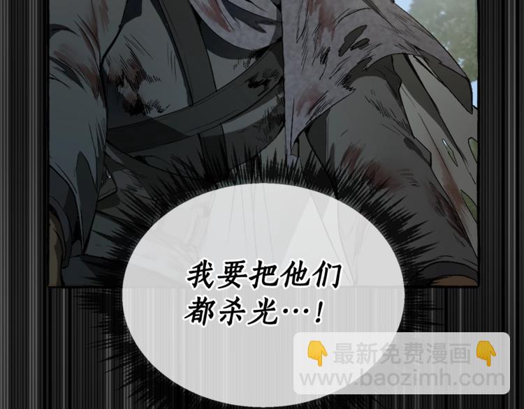 成爲伯爵家的廢物 - 第0話 泡澡令人沉思(2/4) - 8