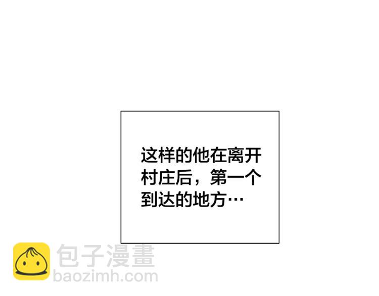 成爲伯爵家的廢物 - 第0話 泡澡令人沉思(2/4) - 2