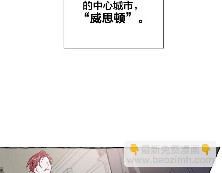 成爲伯爵家的廢物 - 第0話 泡澡令人沉思(2/4) - 4