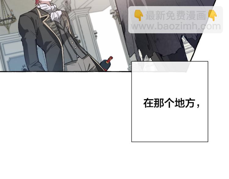 成爲伯爵家的廢物 - 第0話 泡澡令人沉思(2/4) - 5