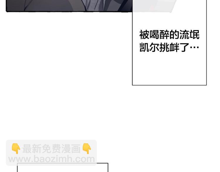 成爲伯爵家的廢物 - 第0話 泡澡令人沉思(2/4) - 7