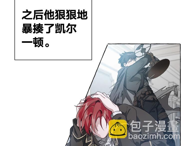 成爲伯爵家的廢物 - 第0話 泡澡令人沉思(2/4) - 8