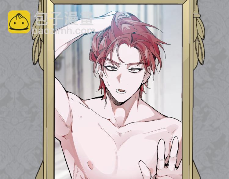 成爲伯爵家的廢物 - 第0話 泡澡令人沉思(2/4) - 4