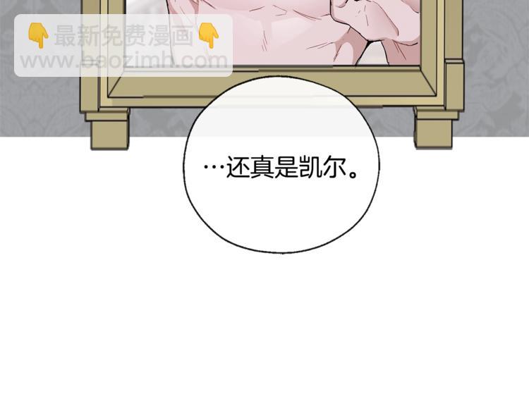 成爲伯爵家的廢物 - 第0話 泡澡令人沉思(2/4) - 5