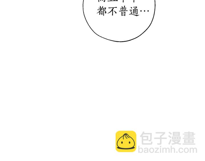 成爲伯爵家的廢物 - 第28話 臨別禮物(3/4) - 2