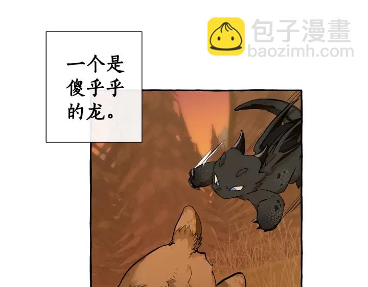 成爲伯爵家的廢物 - 第28話 臨別禮物(3/4) - 4