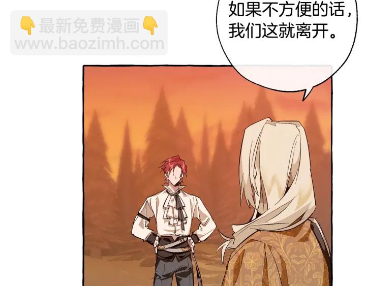 成爲伯爵家的廢物 - 第28話 臨別禮物(3/4) - 3