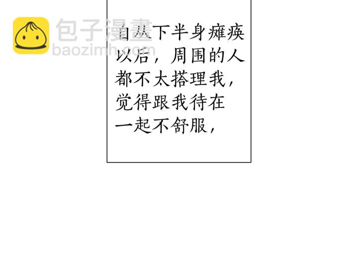 成爲伯爵家的廢物 - 第28話 臨別禮物(3/4) - 5