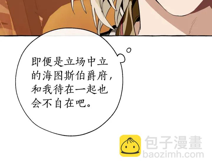 成爲伯爵家的廢物 - 第28話 臨別禮物(3/4) - 7