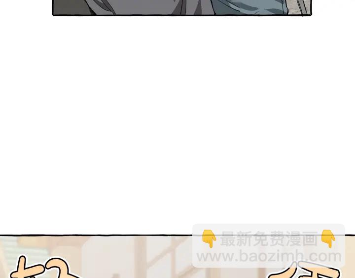 成爲伯爵家的廢物 - 第28話 臨別禮物(1/4) - 4