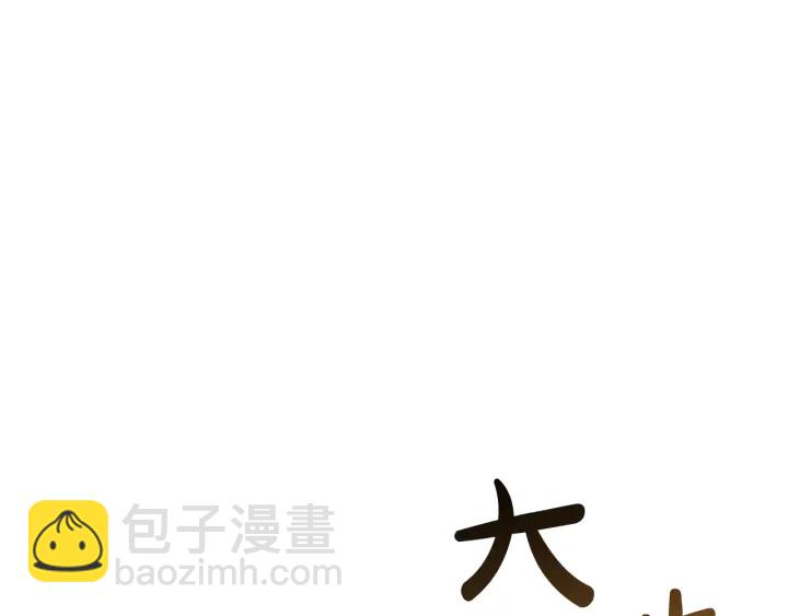 成爲伯爵家的廢物 - 第28話 臨別禮物(3/4) - 3