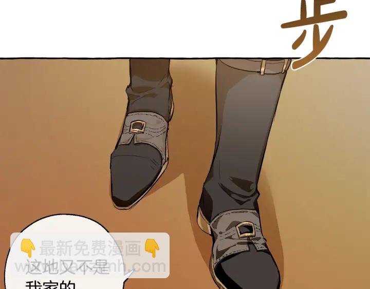 成爲伯爵家的廢物 - 第28話 臨別禮物(3/4) - 4