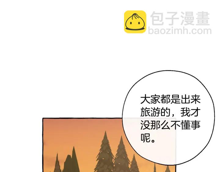 成爲伯爵家的廢物 - 第28話 臨別禮物(3/4) - 6