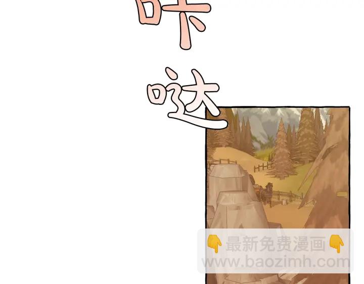 成爲伯爵家的廢物 - 第28話 臨別禮物(3/4) - 8