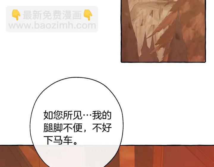 成爲伯爵家的廢物 - 第28話 臨別禮物(3/4) - 1