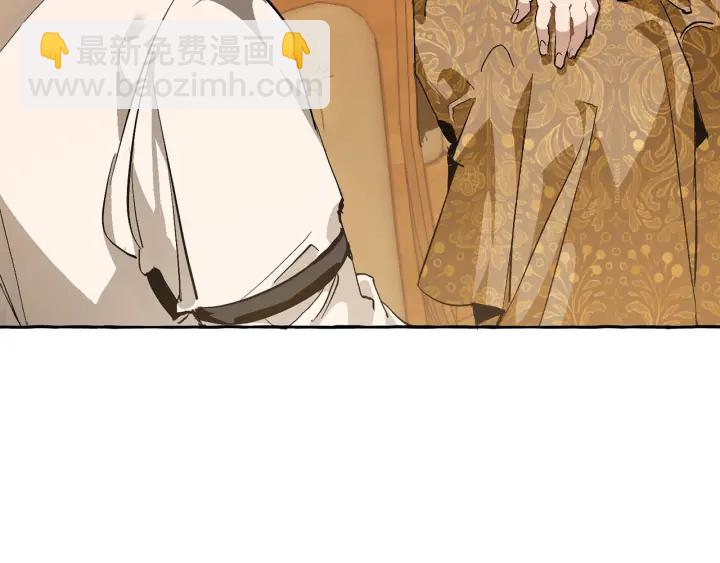 成爲伯爵家的廢物 - 第28話 臨別禮物(3/4) - 3