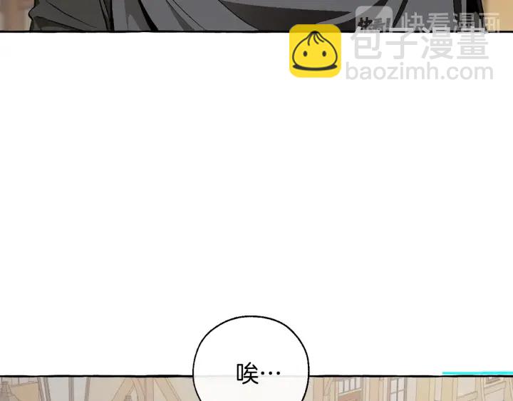 成爲伯爵家的廢物 - 第28話 臨別禮物(1/4) - 6