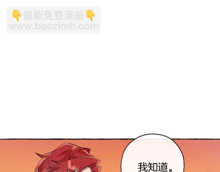 成爲伯爵家的廢物 - 第28話 臨別禮物(3/4) - 4