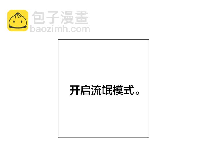 成爲伯爵家的廢物 - 第28話 臨別禮物(4/4) - 2